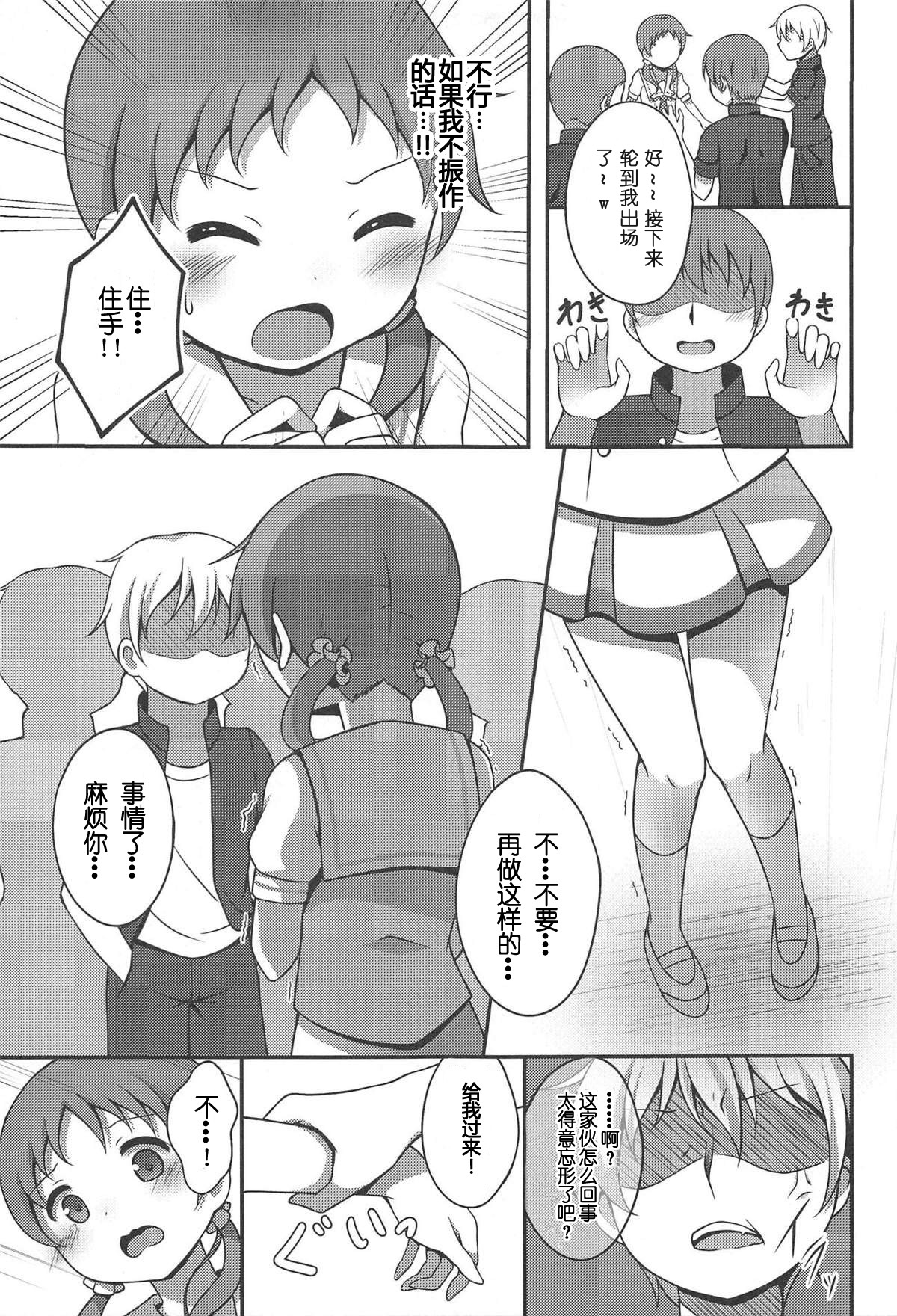 (C95) [Hand-Grip (nero)] Megukan (Gochuumon wa Usagi desu ka?) [Chinese] [胸垫汉化组] page 5 full