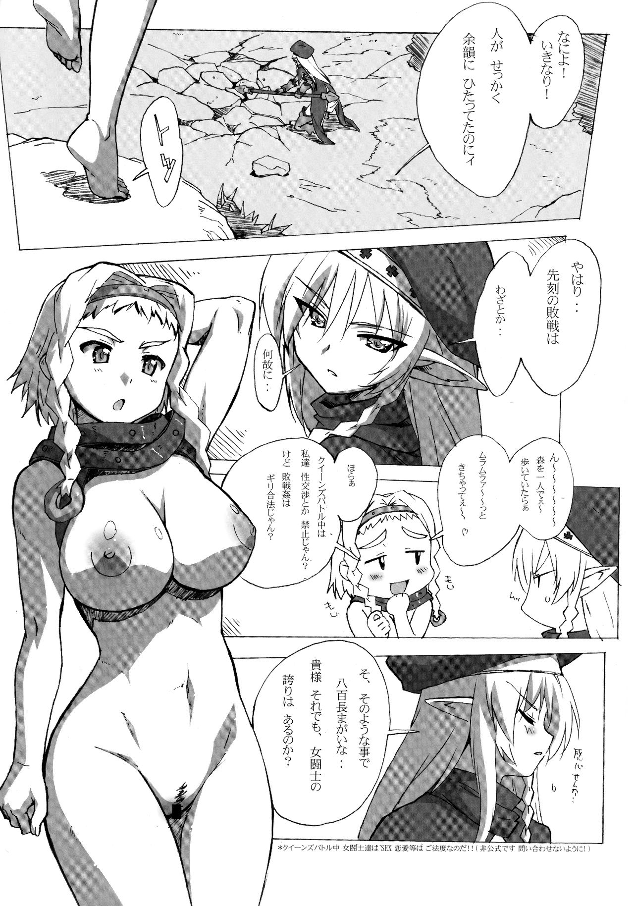 (C76) [Makikusu (Makinaru)] QUEEN'S BREAK HISTORY (Queen's Blade) page 47 full