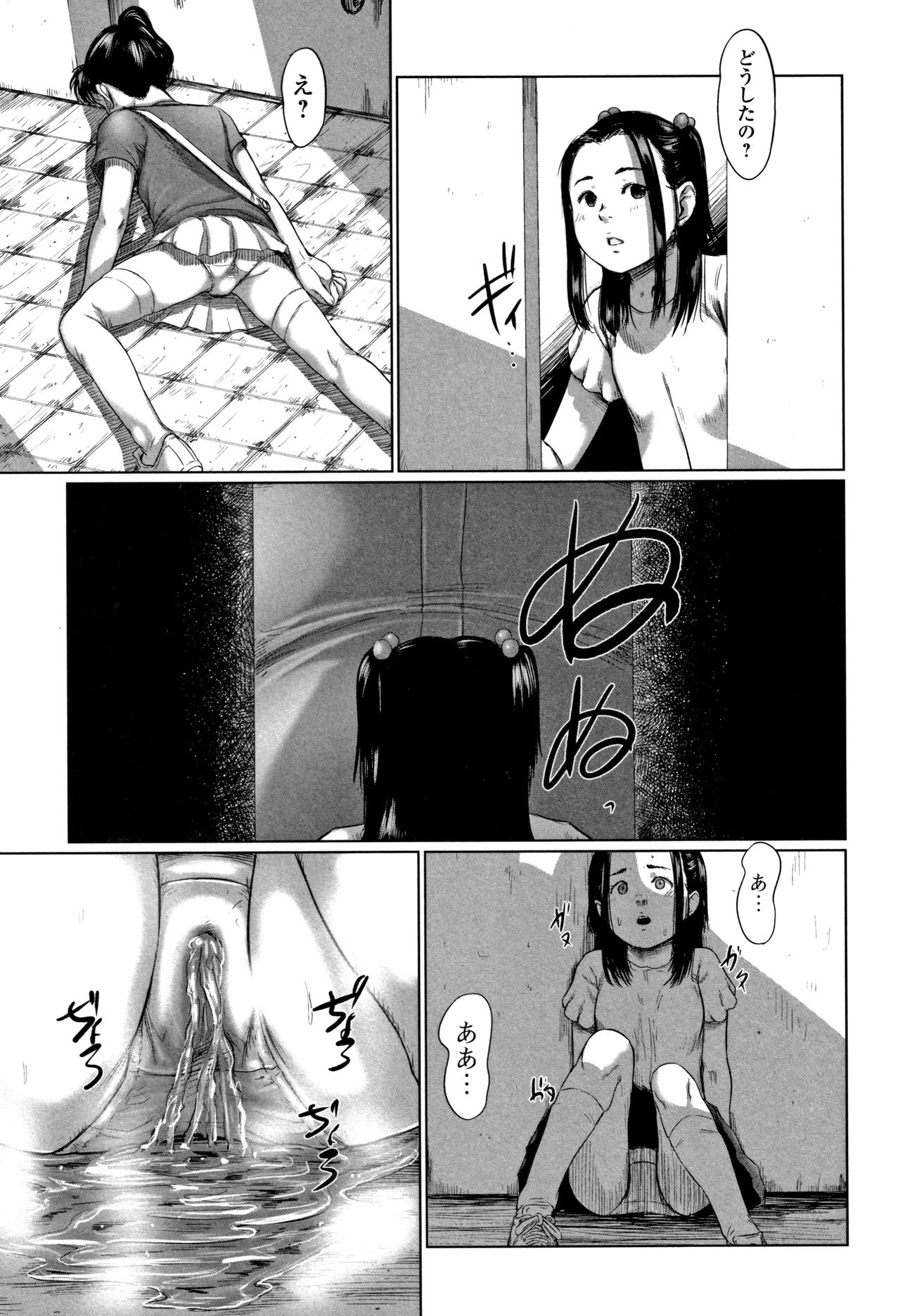 [Shinjima Saki] Robou no Jari page 34 full