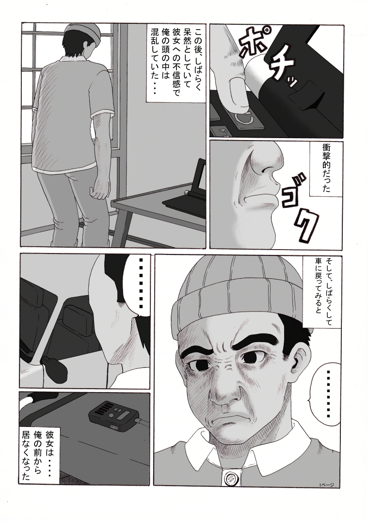 [Green Company (Tadamasa)] Houkago ~Sensei to Seito no Kankei Houkai Kouhen~ page 49 full