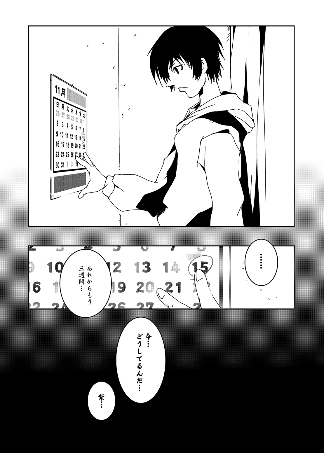 [Suitekiya (Suitekiya Yuumin)] Murasaki no Iro - Kuhouin Murasaki Bon Soushuuhen 2 (Kurenai) [Digital] page 21 full