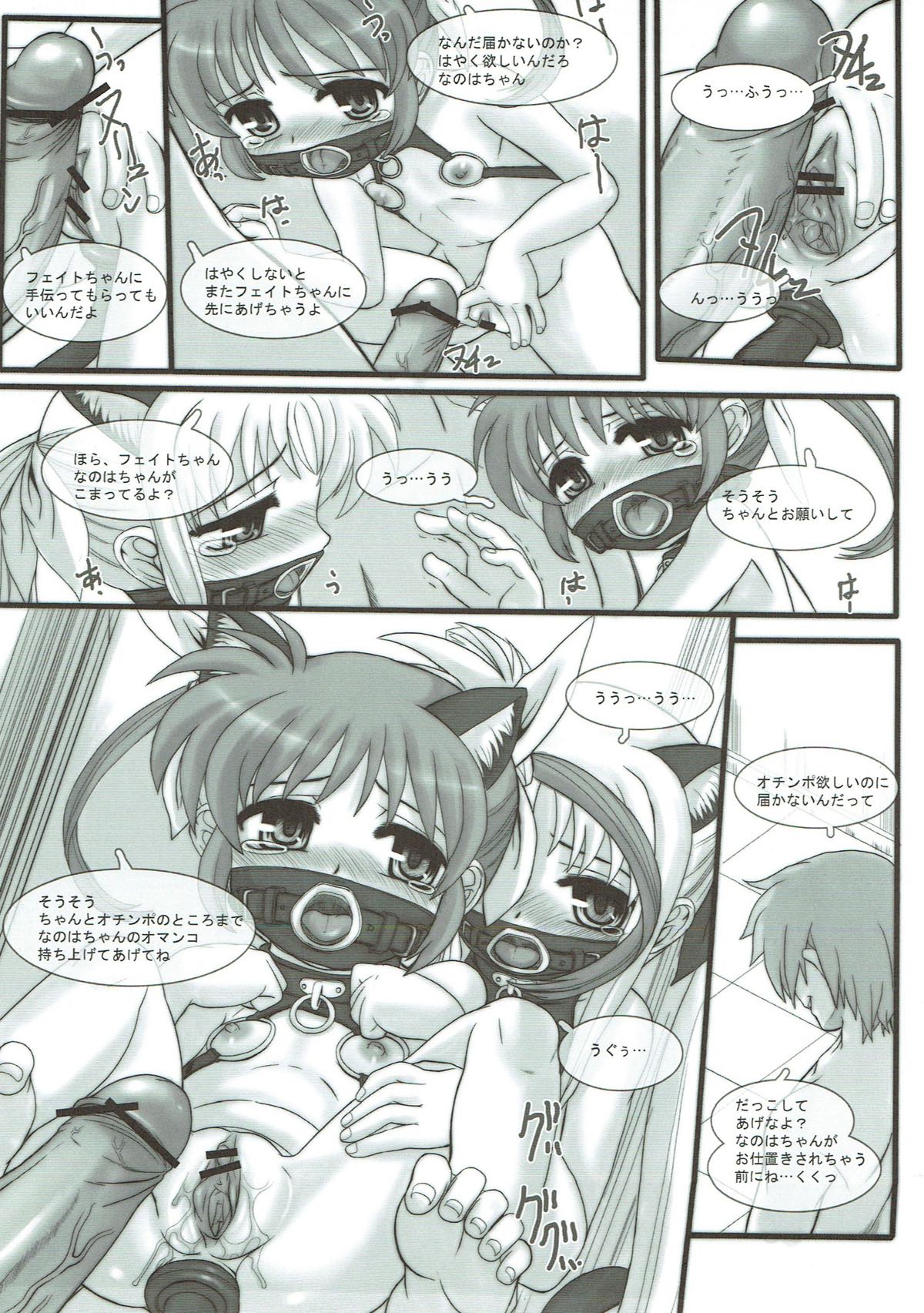 (C80) [Marchen Box (Various)] Nano Para 9 (Mahou Shoujo Lyrical Nanoha) page 14 full