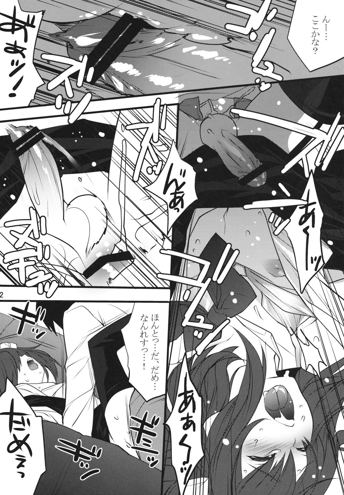 (C81) [Ash Wing (Makuro)] BF -bijoux fantaisie- page 21 full