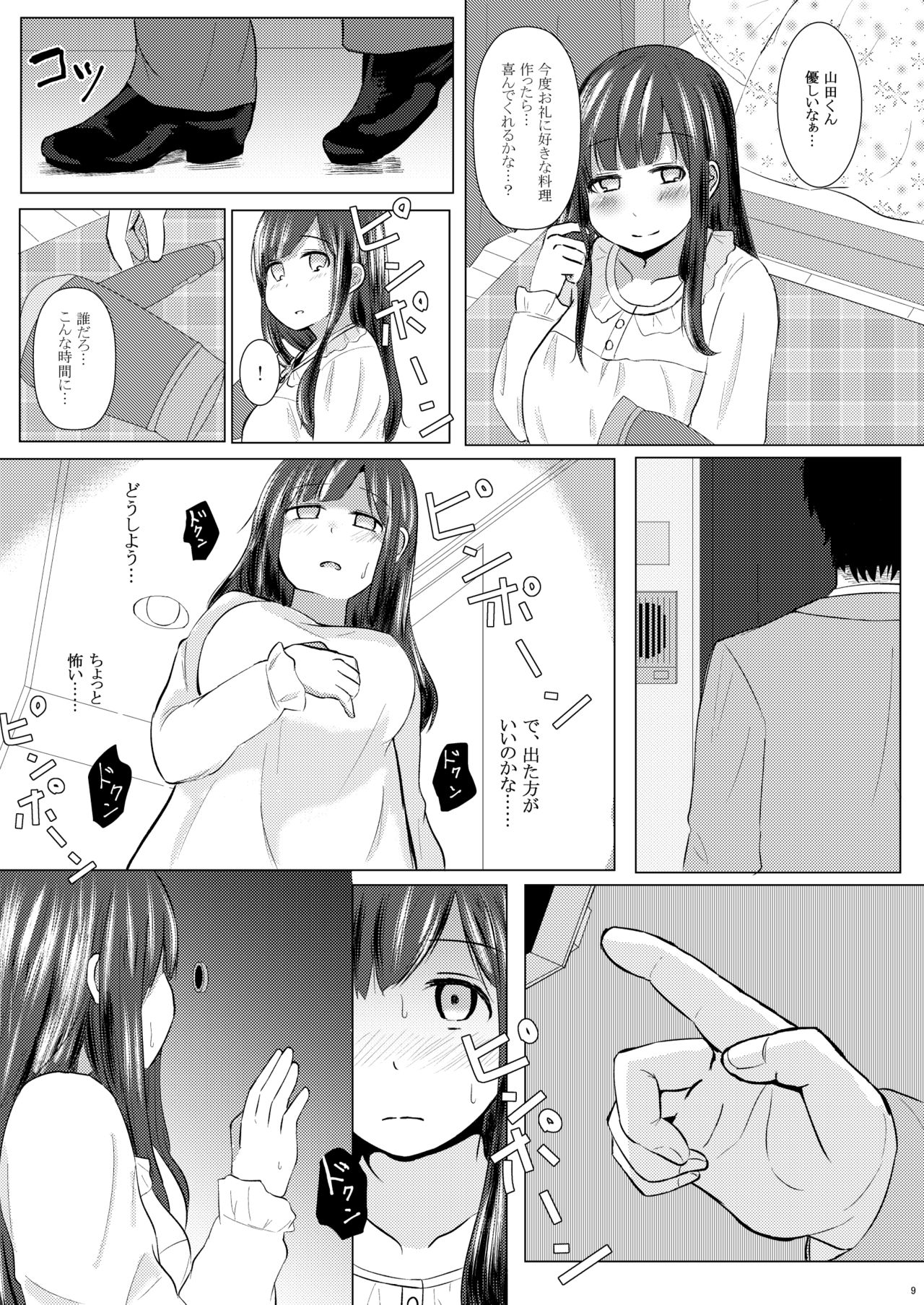 [Paranoia SIX (Mizore)] Ichimatsu desu kedo (Osomatsu-san) [Digital] page 8 full