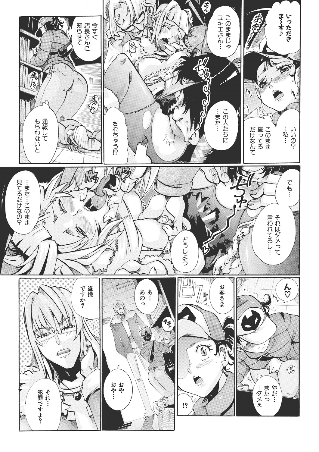 [Tom Tamio] E-6-tou Wakazuma Netori Community ~Oku-san, Koshi ga Ugoitemasse~ page 29 full