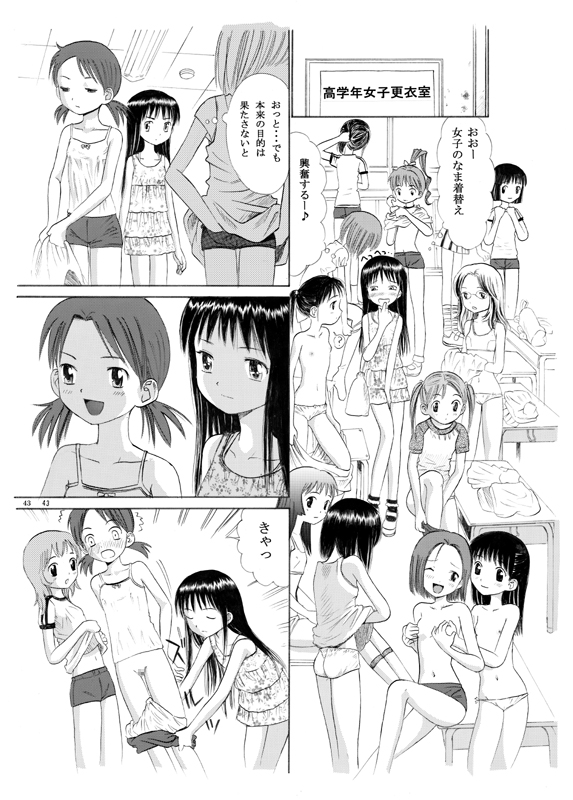 (C69) [Irekae Tamashii] COMIC Irekae Tamashi Vol.2 page 41 full