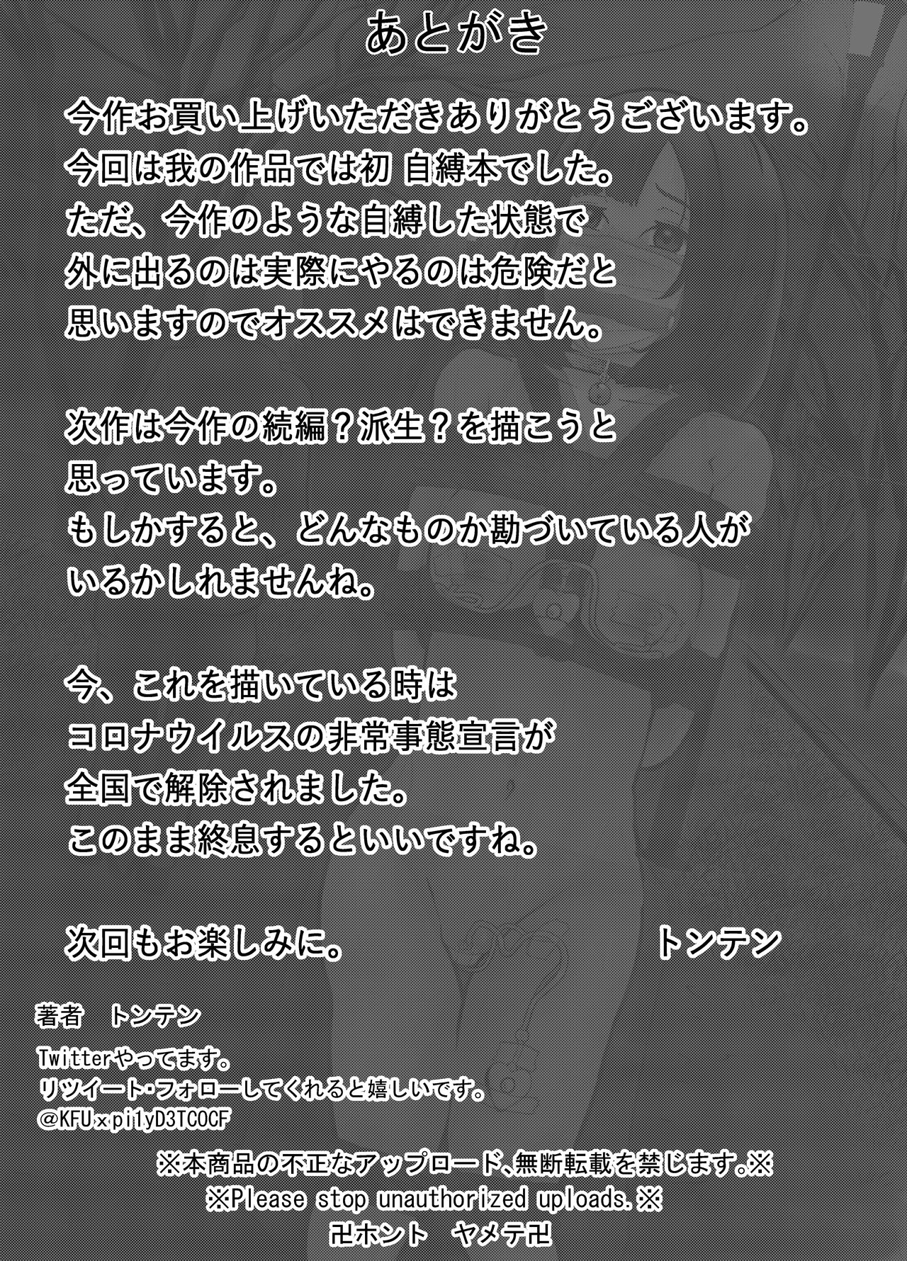 [Tonten] Solo DID Asobi page 25 full