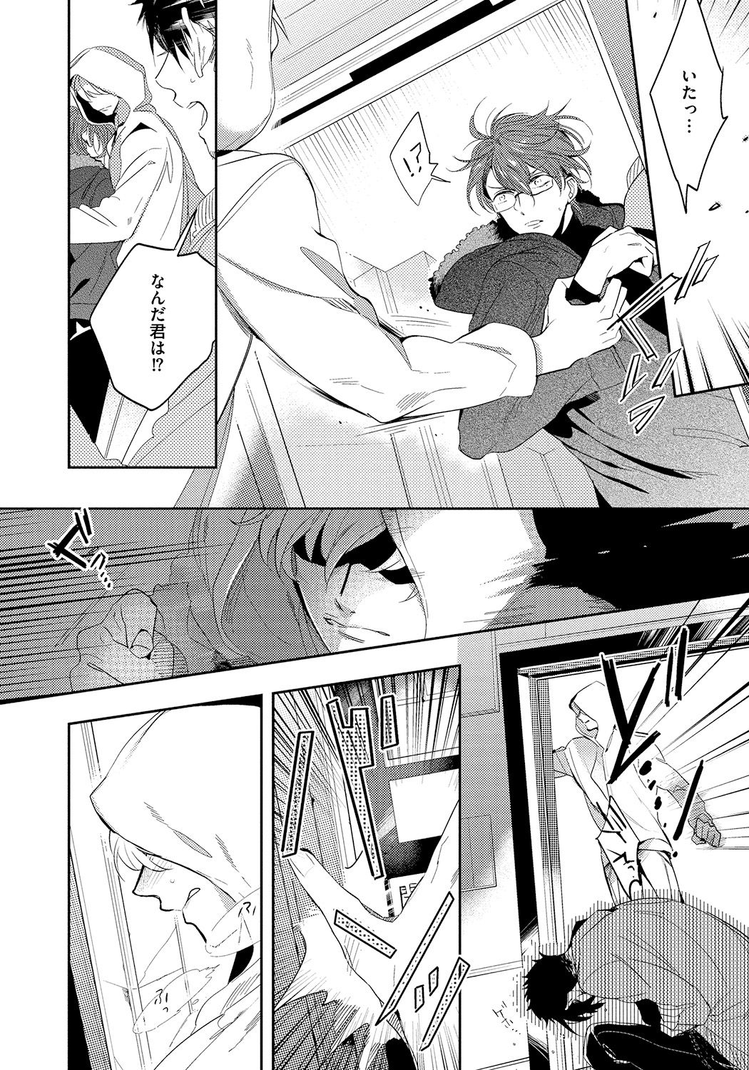 [Soutome Emu] Bad Prince · Honey Party [Digital] page 12 full