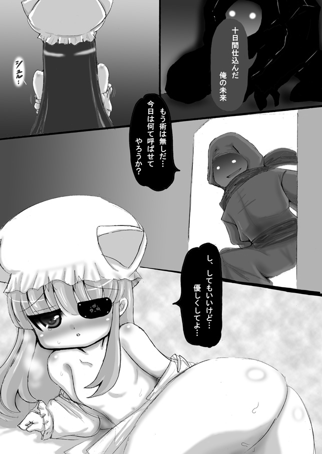 [Kishitu Taishin] Senran Kagura - Mirai Manga (Senran Kagura) page 24 full