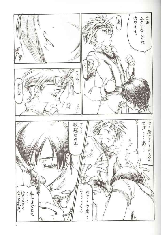 (SC12) [Toraya (Itoyoko)] GPM.XXX Cherry Boy Scramble (Gunparade March) page 6 full
