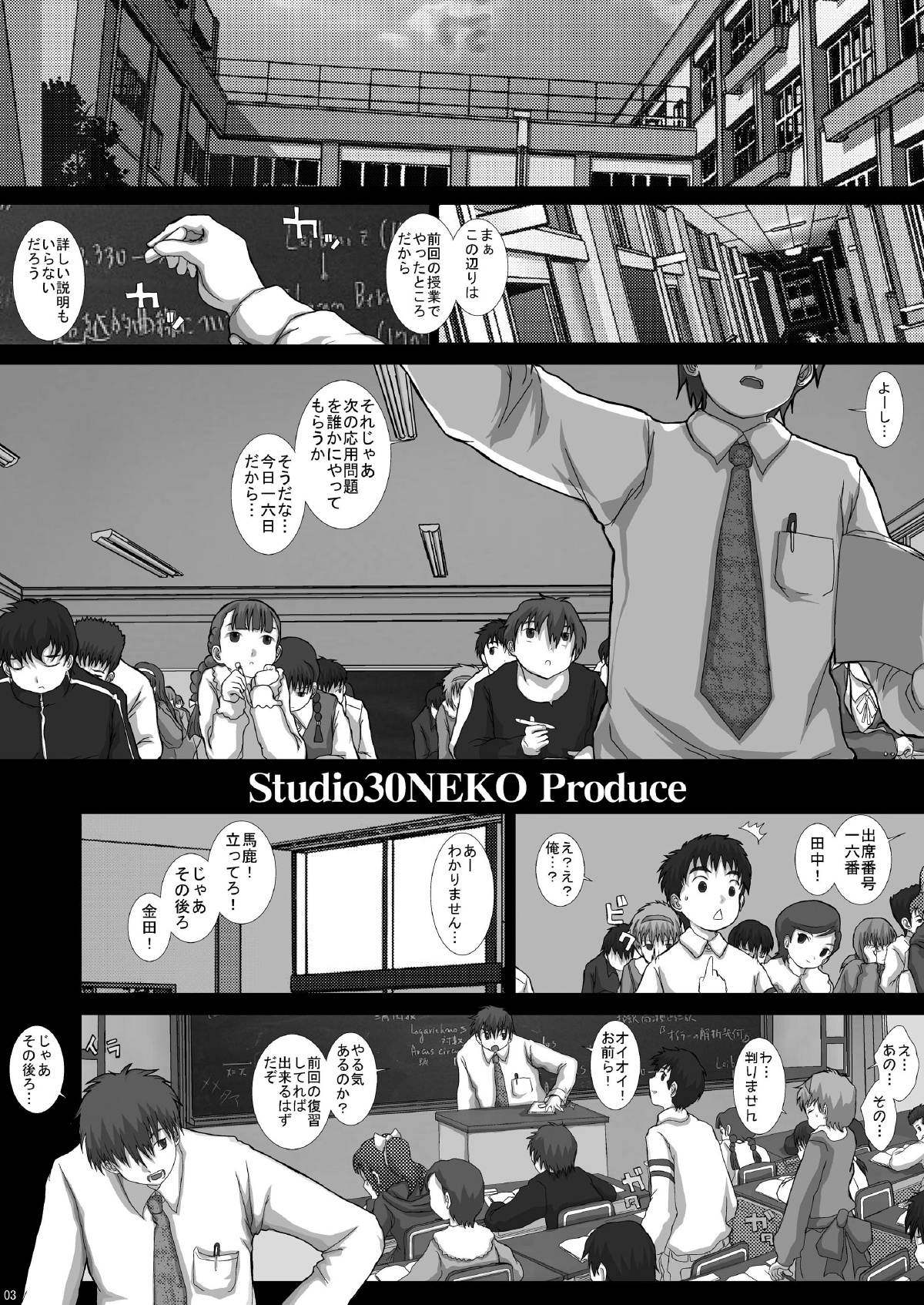 [Studio30NEKO (Fukunotsukuribe)] Mromantik XIII [Digital] page 3 full