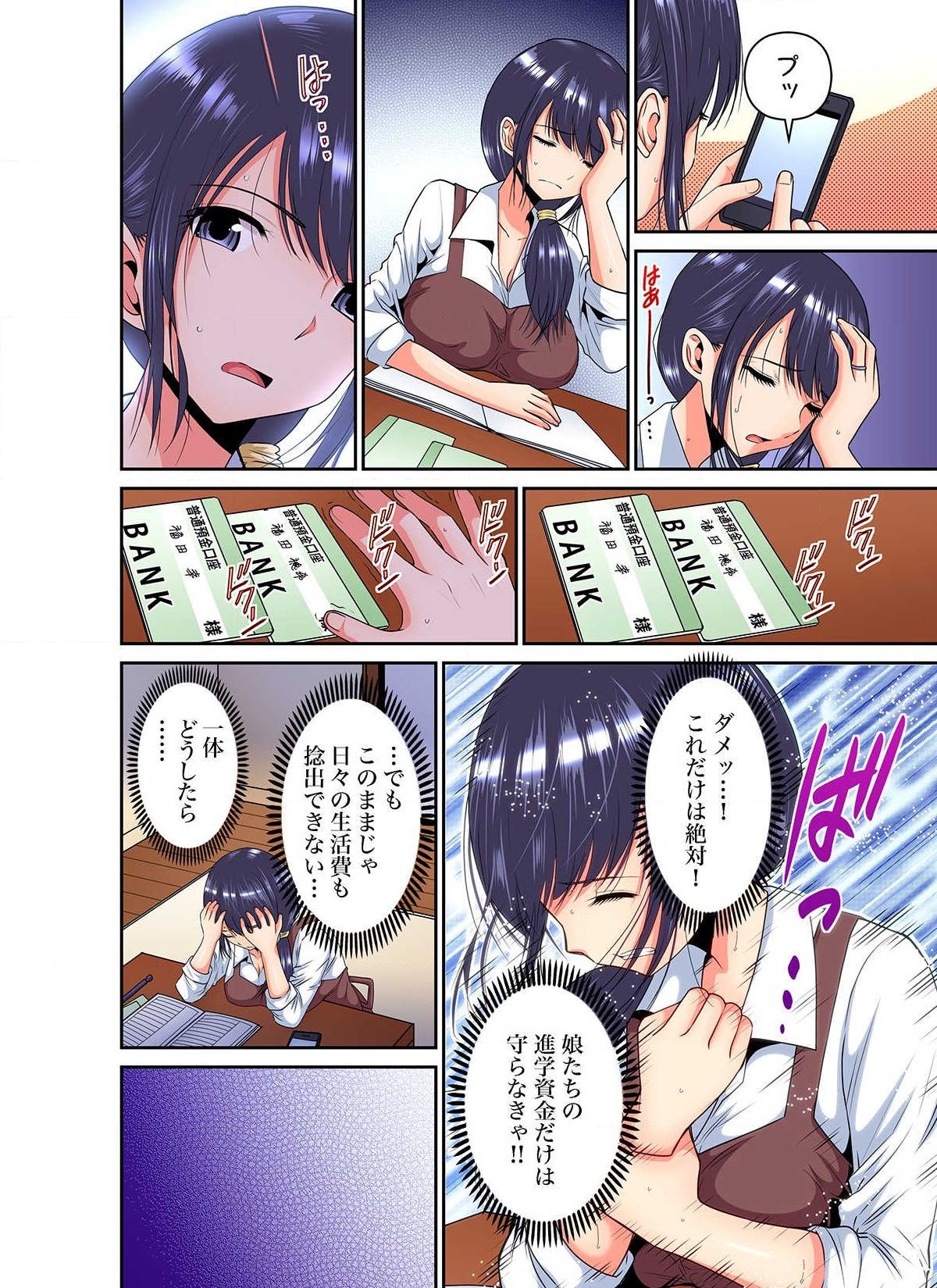 [Nishikawa Kouto] Shoutengai no Otoko-tachi ni Dakareru Koto o Eranda Watashi ~ Ura Menu wa Hitozuma Bentou Ch. 1-3 page 35 full