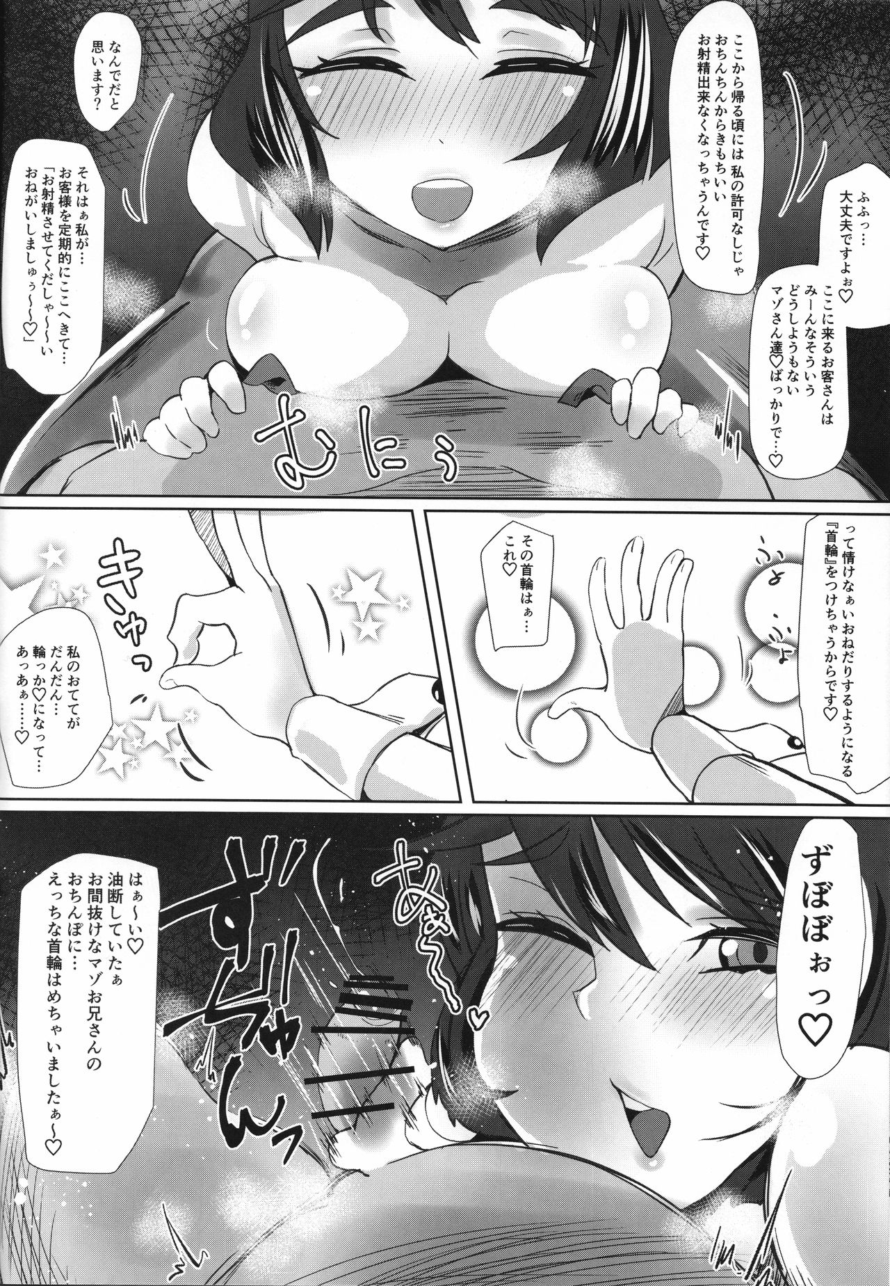 (C93) [Tsutsumorien (Tsutsumori)] Usagi no Ana ni Hairitai!! (Girls und Panzer) page 25 full