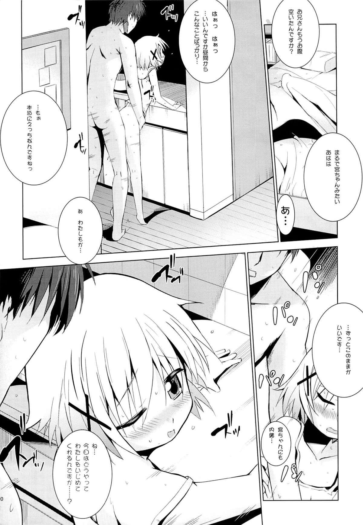 (COMIC1☆7) [EAR-POP (Misagi Nagomu)] Yuno Plus x Soushuuhen (Hidamari Sketch) page 19 full