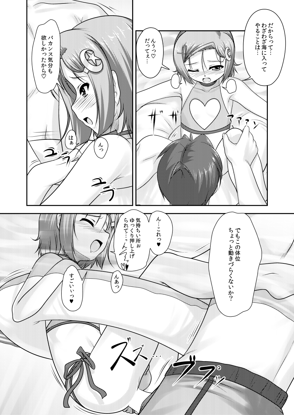 [High-Spirit (Aogiri Penta)] Josou Musuko ~Oomori Tsuyudaku~ 1Nounai Kanojo Chara Soushuuhen (Various) [Digital] page 60 full