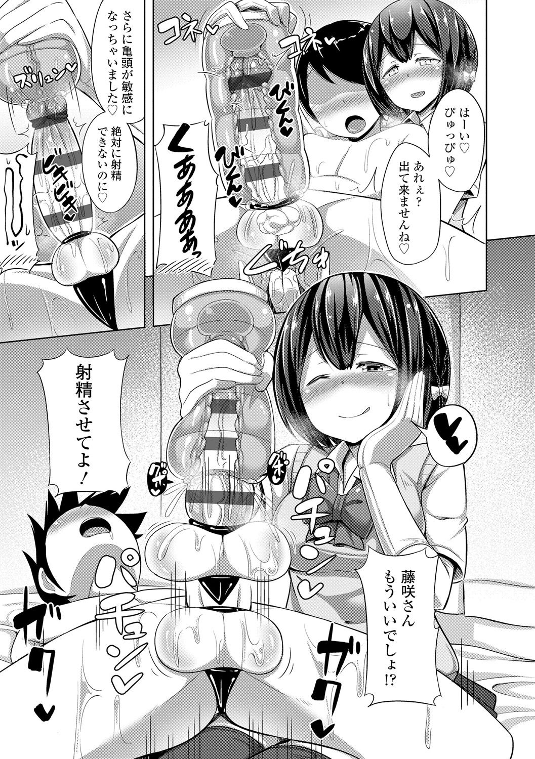 [HANABi] Jouzu ni Pyuppyu Dekiru kana? [Digital] page 172 full