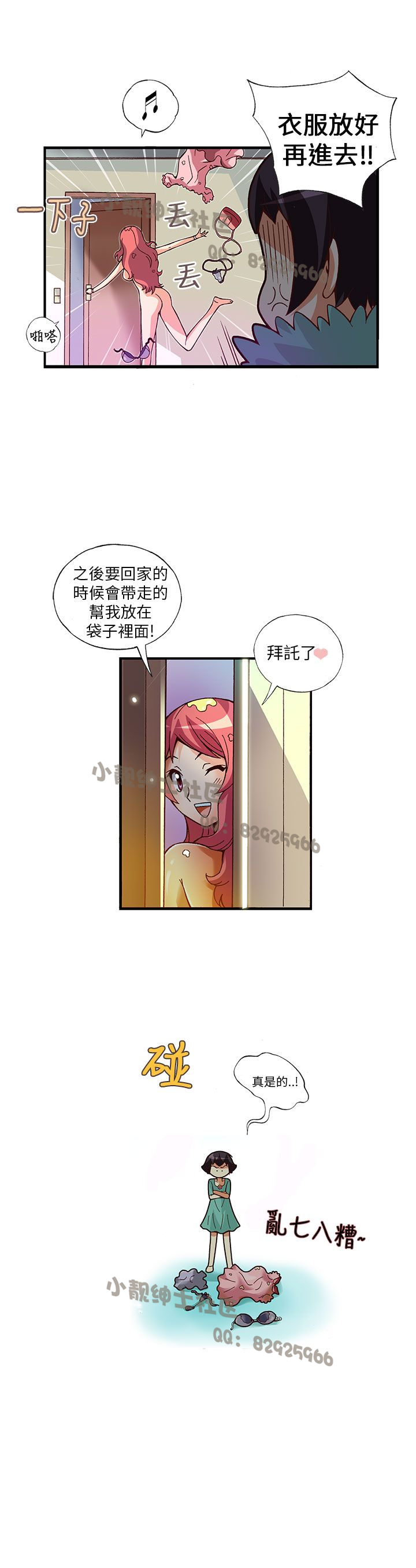 中文韩漫 抱歉姐是變態 Ch.0-10 [Chinese] page 164 full