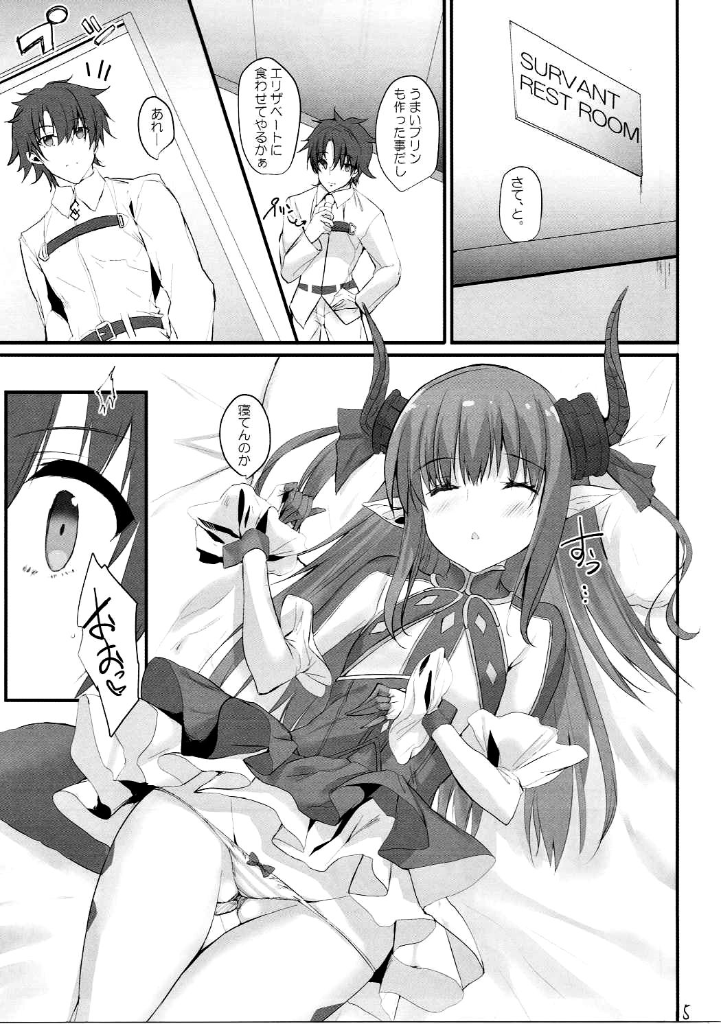 (SC2017 Winter) [Kansen Shoujo (Noto Kurumi)] IDOL FOR MASTER (Fate/Grand Order) page 4 full