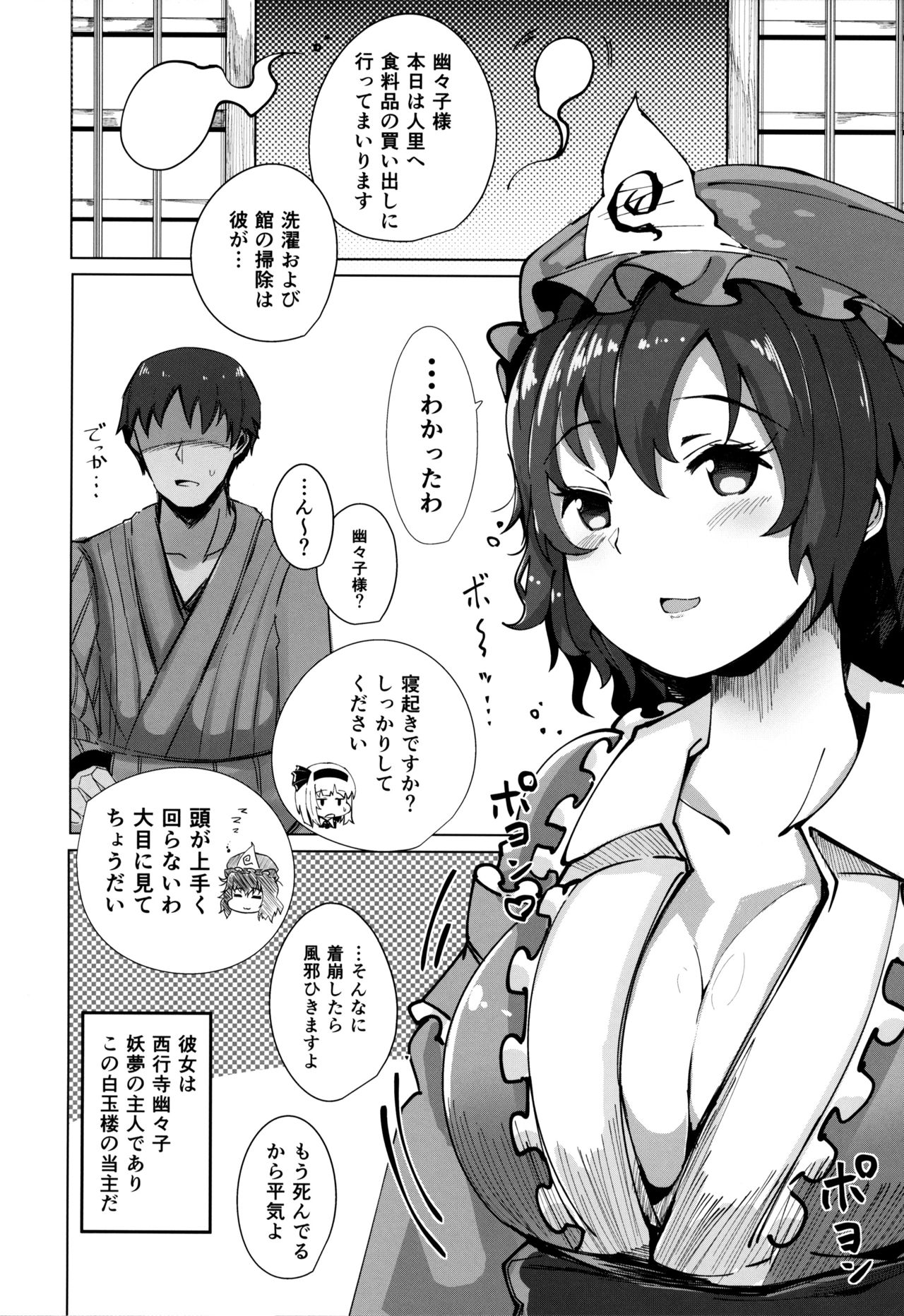 (C97) [Seiun Neopolis (Fuji Norihiro)] Konpaku Sengen 2 (Touhou Project) page 7 full