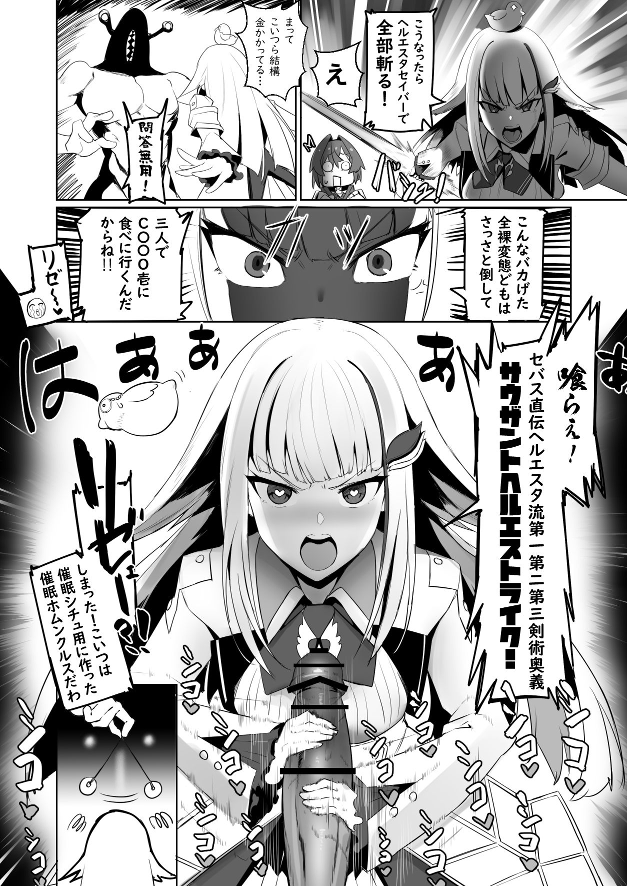[UU-ZONE (nuezou)] Nijimanji 2 (Nijisanji) [Digital] page 5 full
