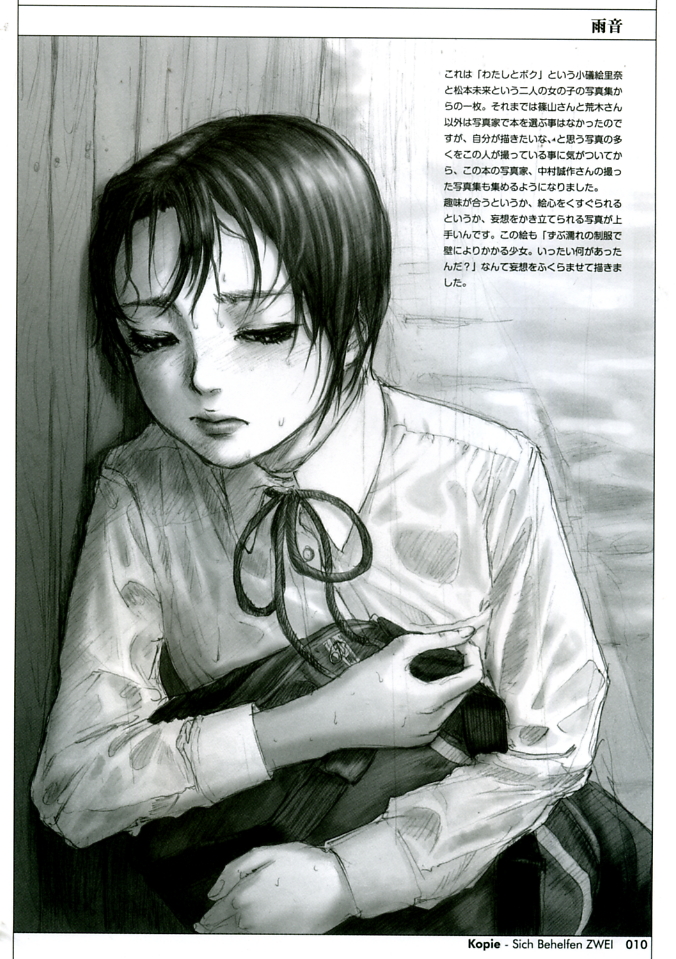 (C68) [STUDIO NEO BLACK (Neo Black)] Sich Behelfen ZWEI page 10 full