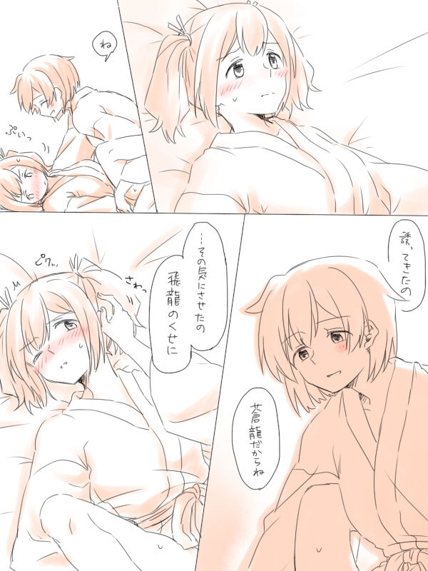 [Miso Tya] Misui (Kantai Collection -KanColle-) page 19 full
