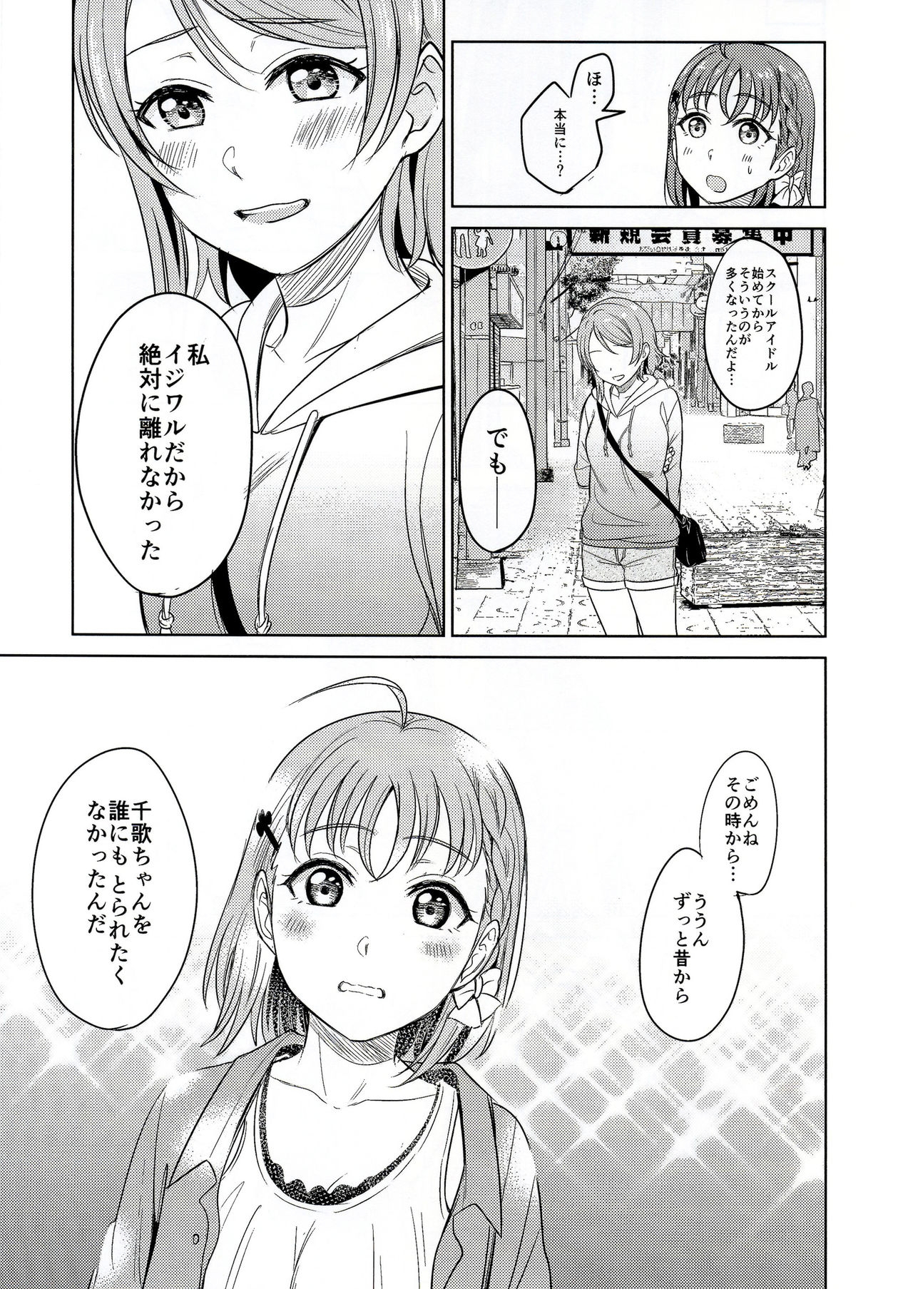 (C95) [Mushiyaki!! (Kanbayashi Makoto)] Hold me tight (Love Live! Sunshine!!) page 36 full