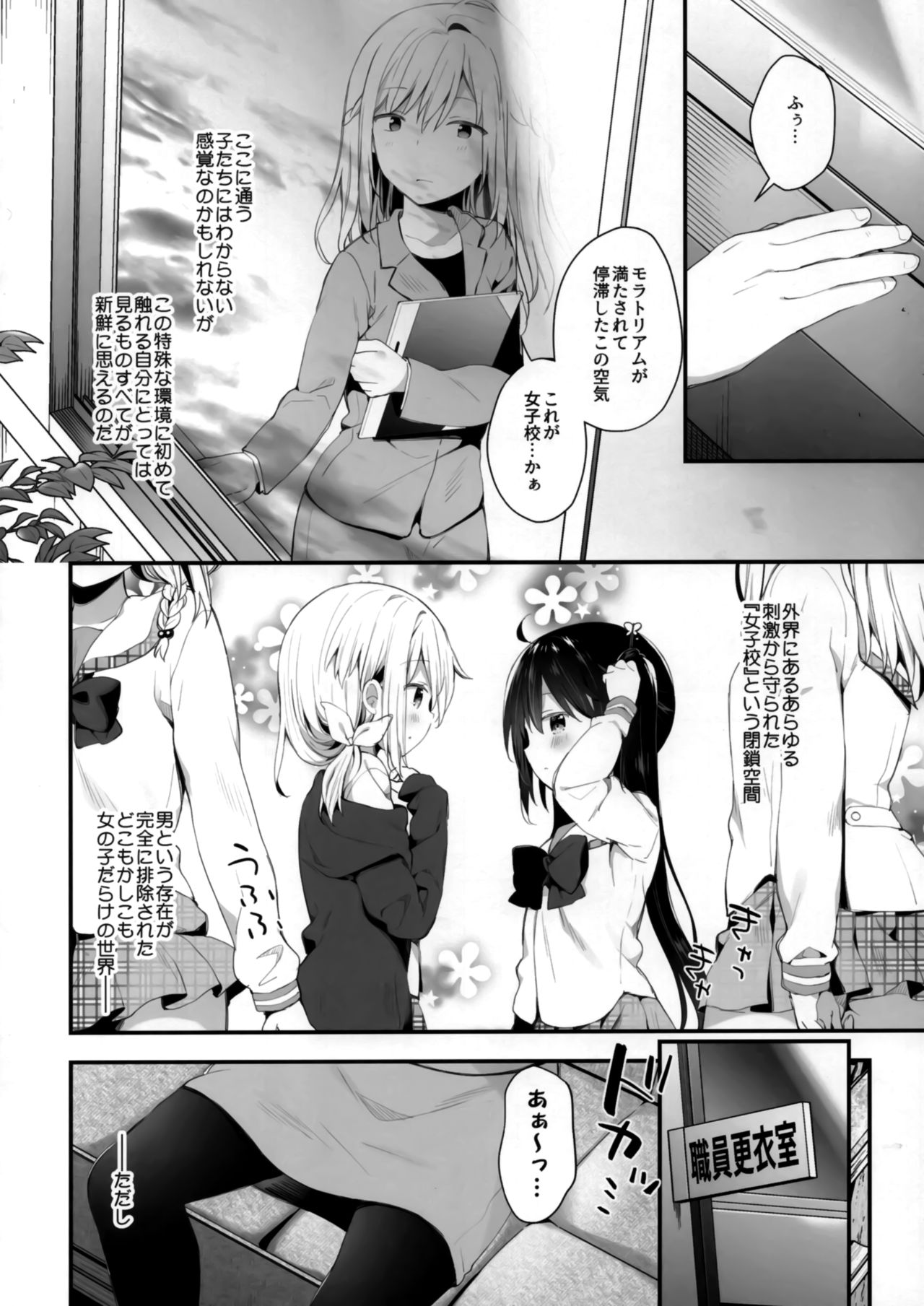 [Cocoa Holic (Yuizaki Kazuya)] Futago-chan ni wa sakaraena i~tsu! (Jokan) page 4 full