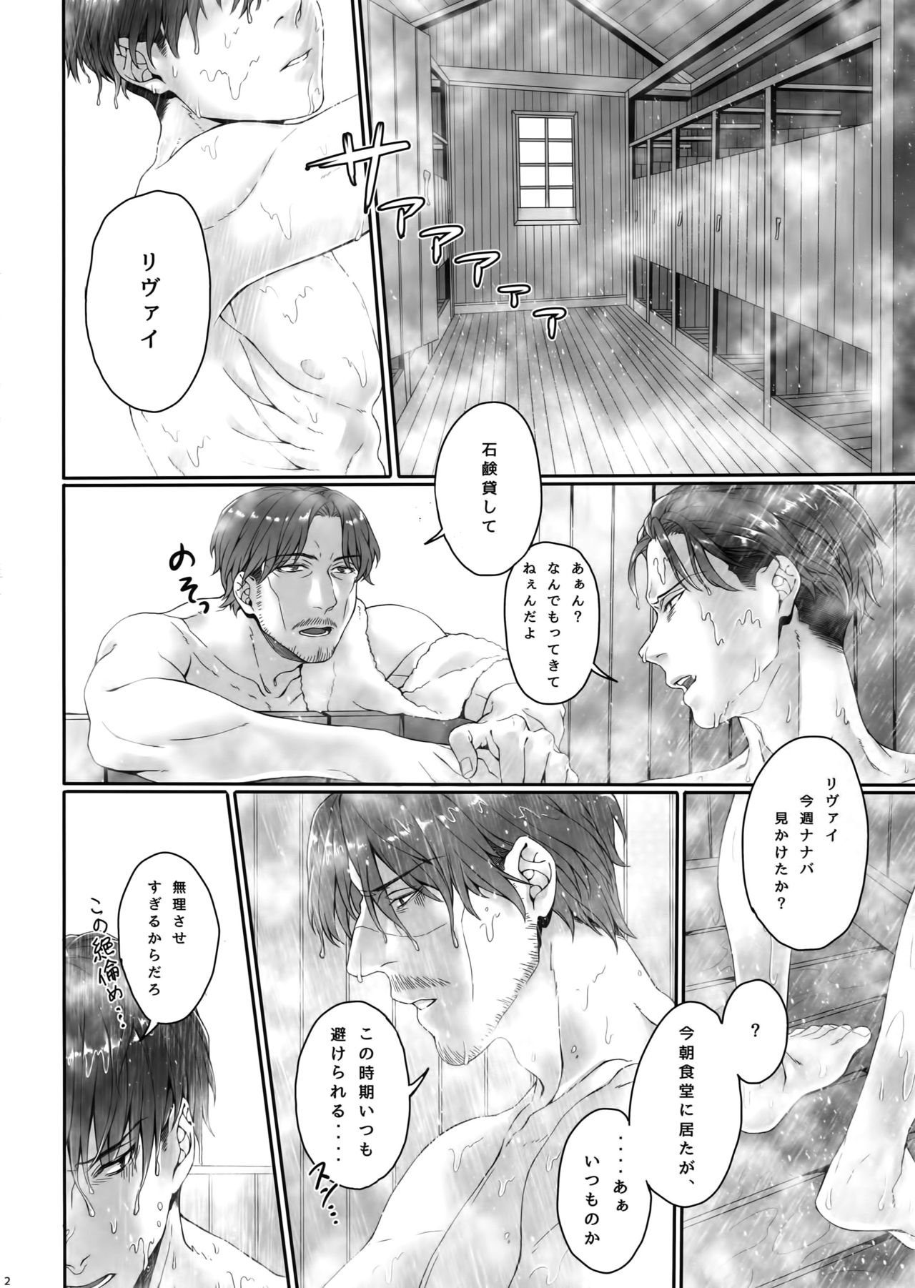 (CCOsaka100) [End (Azuma Chiaki)] Inter Sex (Shingeki no Kyojin) page 11 full