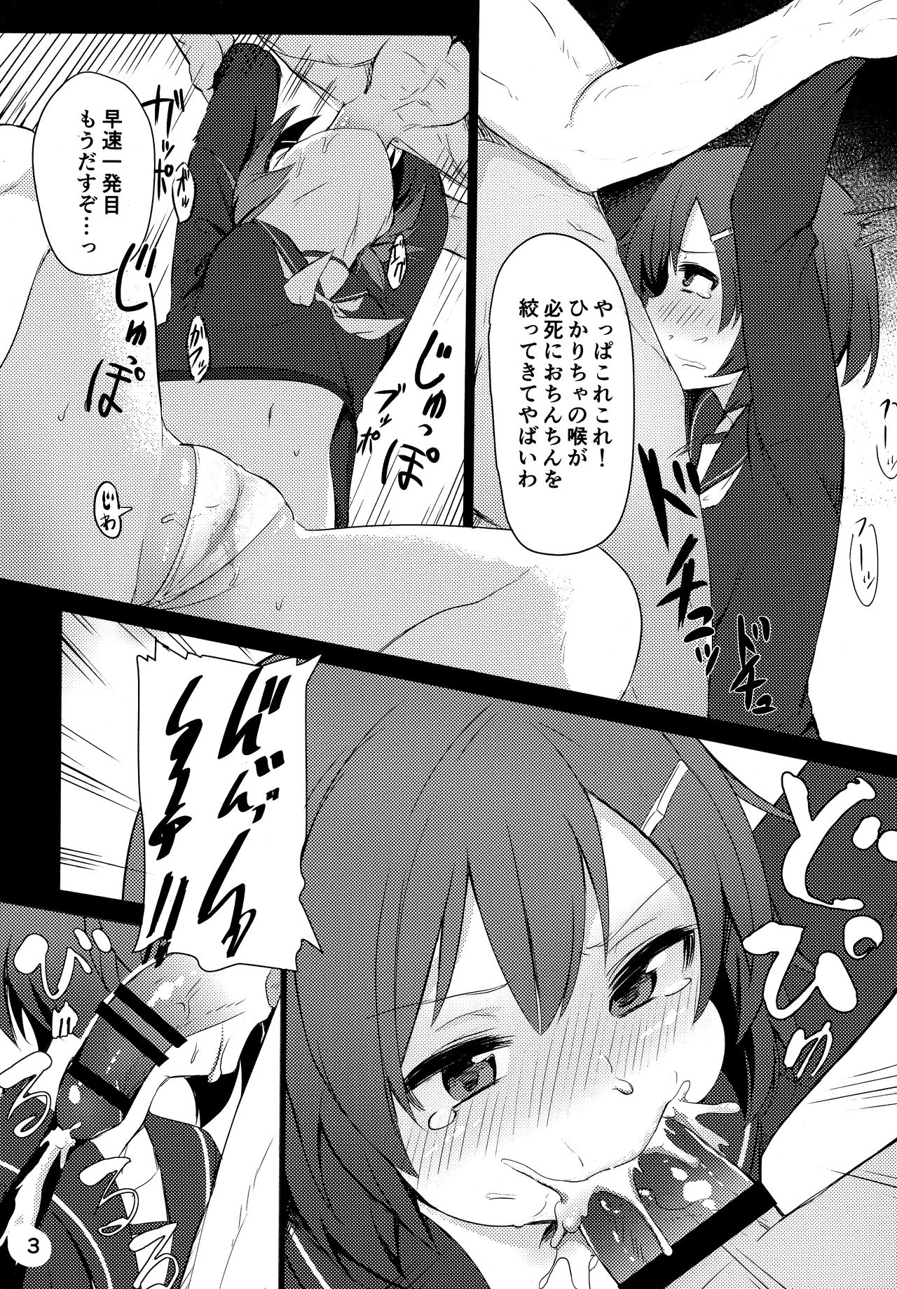 (C91) [Yusei Haguruma (Victanyas, Shijimi no Kaibashira)] BRAVE BOX (Brave Witches) page 4 full