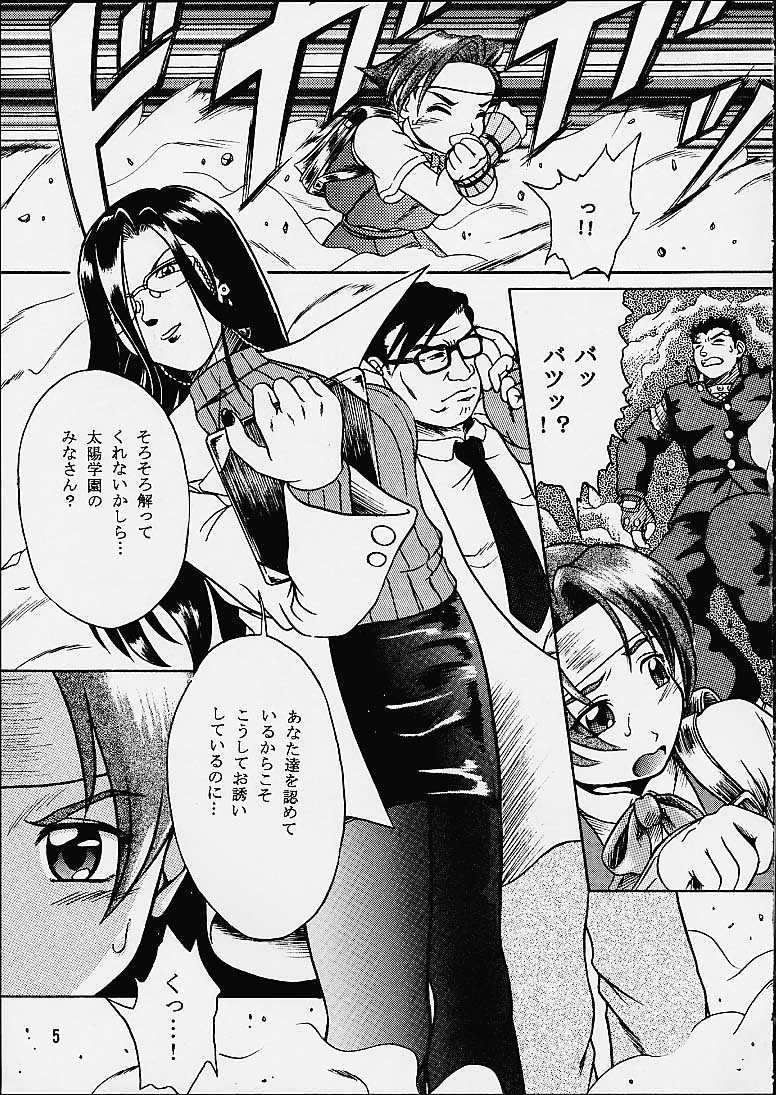 Anata ga Nozomu kara Dennou no Obashima no naka de (Rival Schools) page 4 full