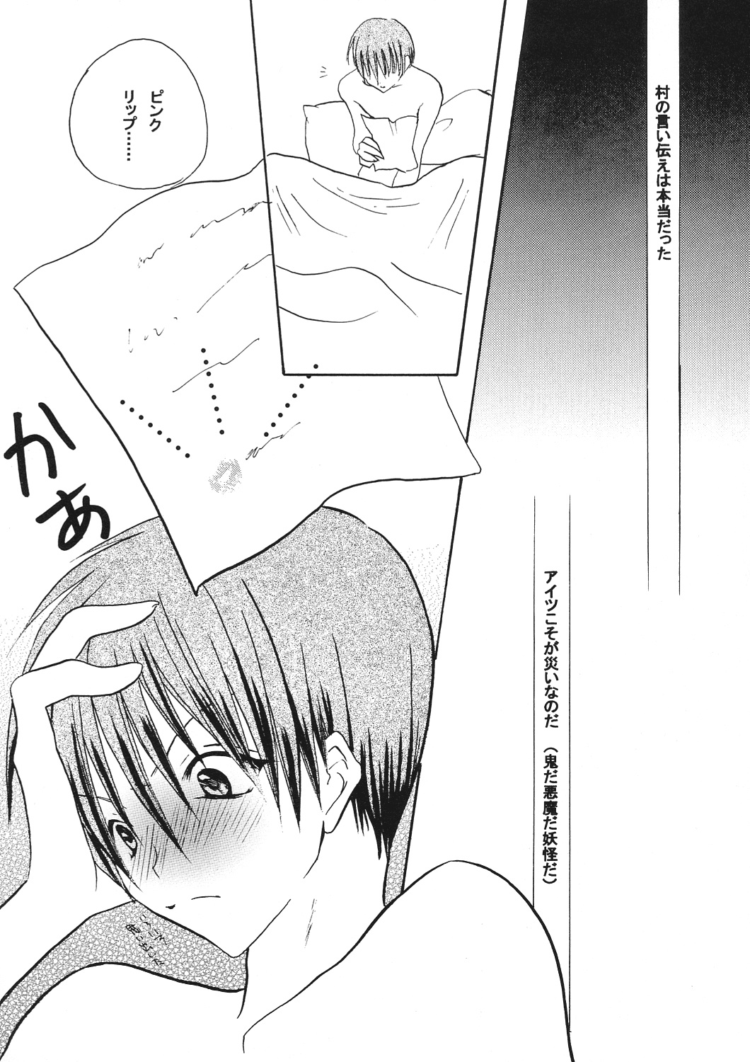 (Bridget Festival) [Black Art (Ueda Kimu)] Sweet Little Devil (Guilty Gear XX) page 23 full