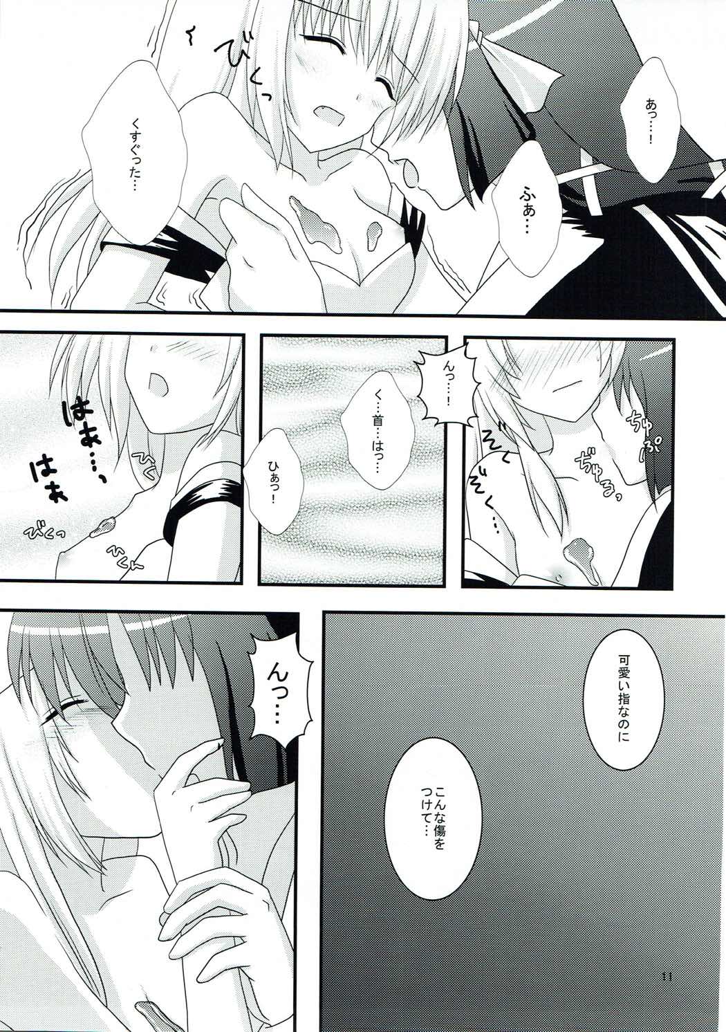 (CT15) [LOST VERMILLION (Kamiya Chiaki)] Maple Syrup (Little Busters!) page 10 full