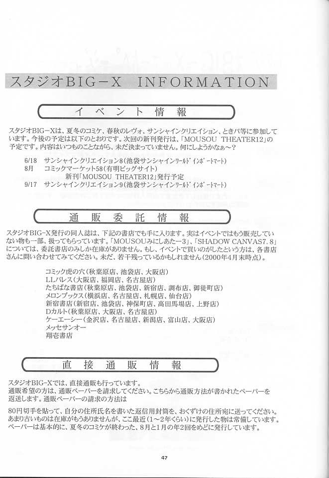 (CR27) [Studio Big-X (Arino Hiroshi)] Mousou Mini-Theater 5 (Card Captor Sakura, Sister Princess) page 46 full
