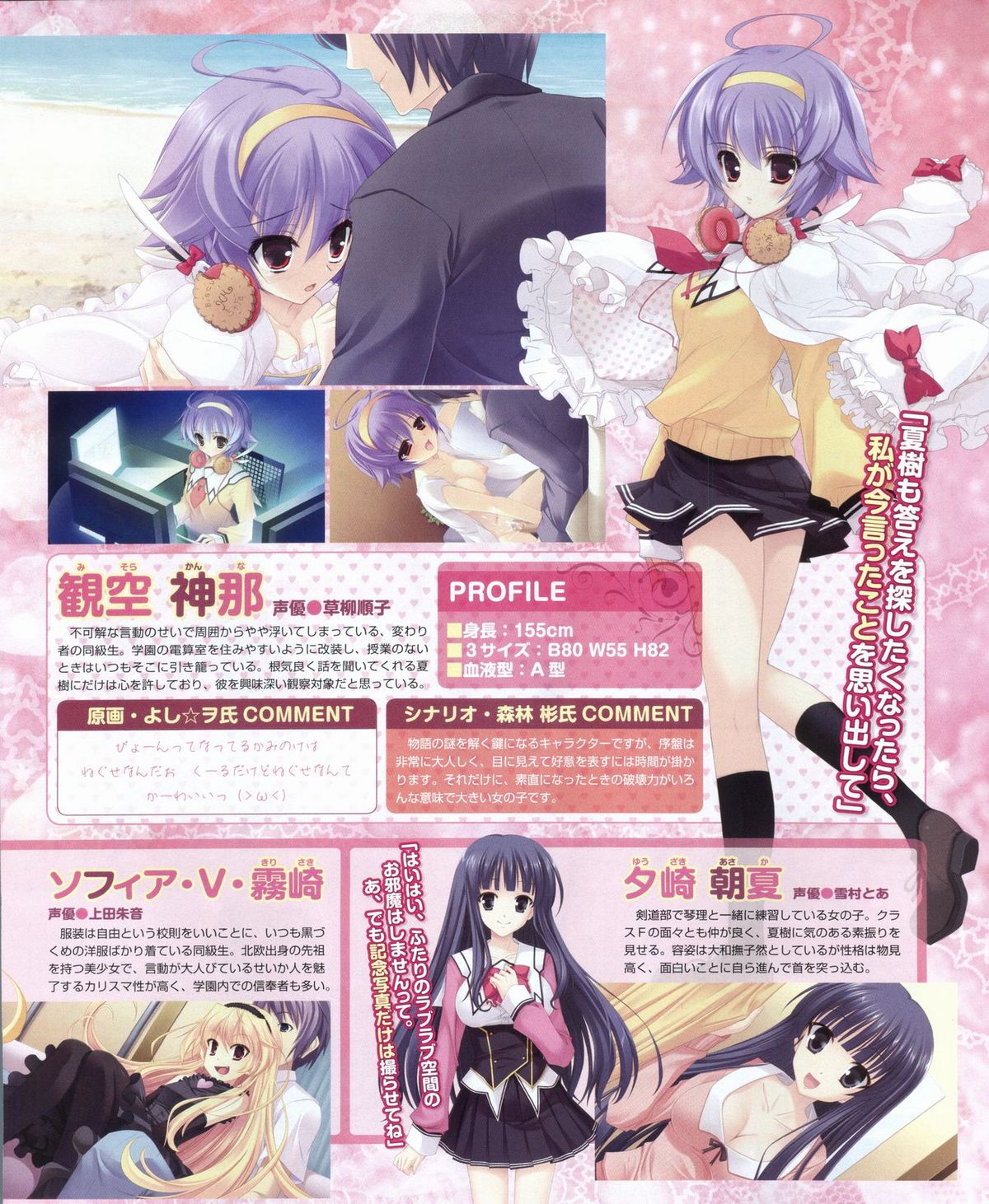 Dengeki Hime 2012-04 page 49 full