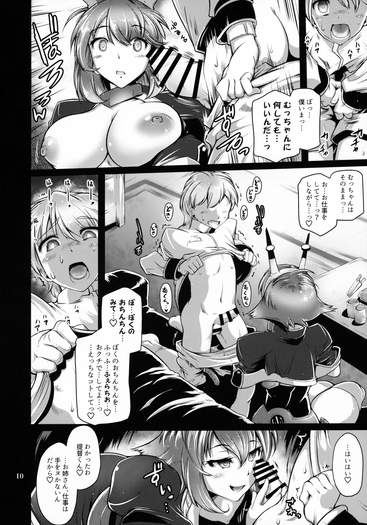 (COMIC1☆15) [KIN-YOUBI (Friday)] Himitsu no Big Seven (Kantai Collection -KanColle-) page 9 full