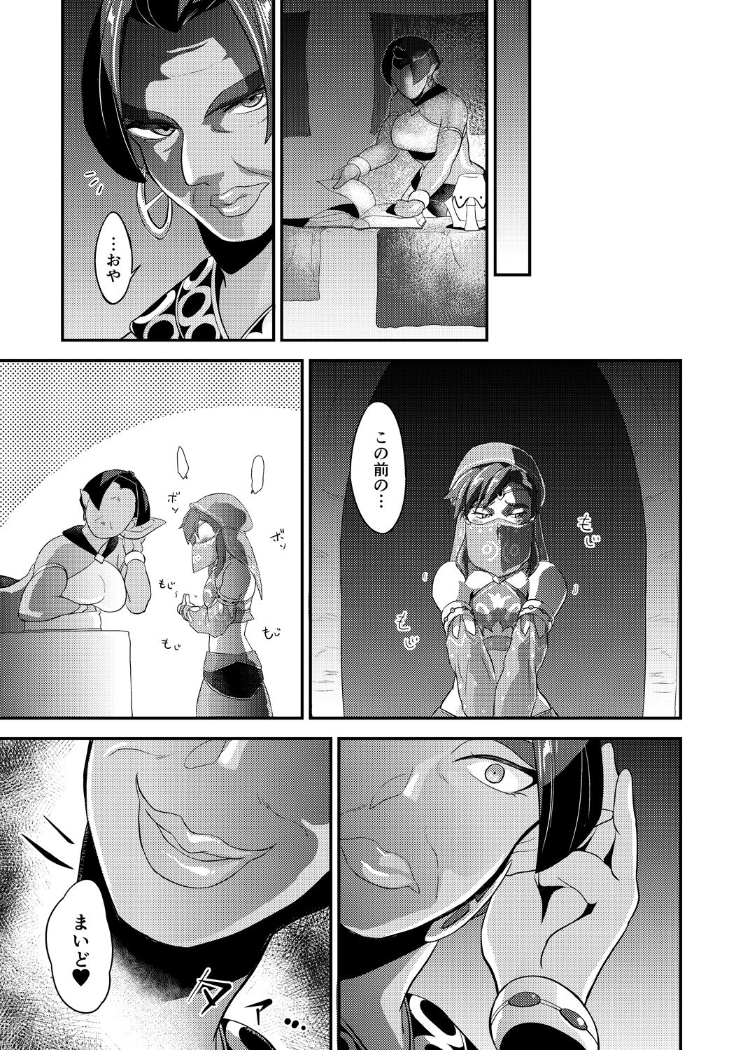 [Yaritaihodai. (Tsuzuki Masumi)] Germachi Futax!! (The Legend of Zelda: Breath of the Wild) [Digital] page 23 full