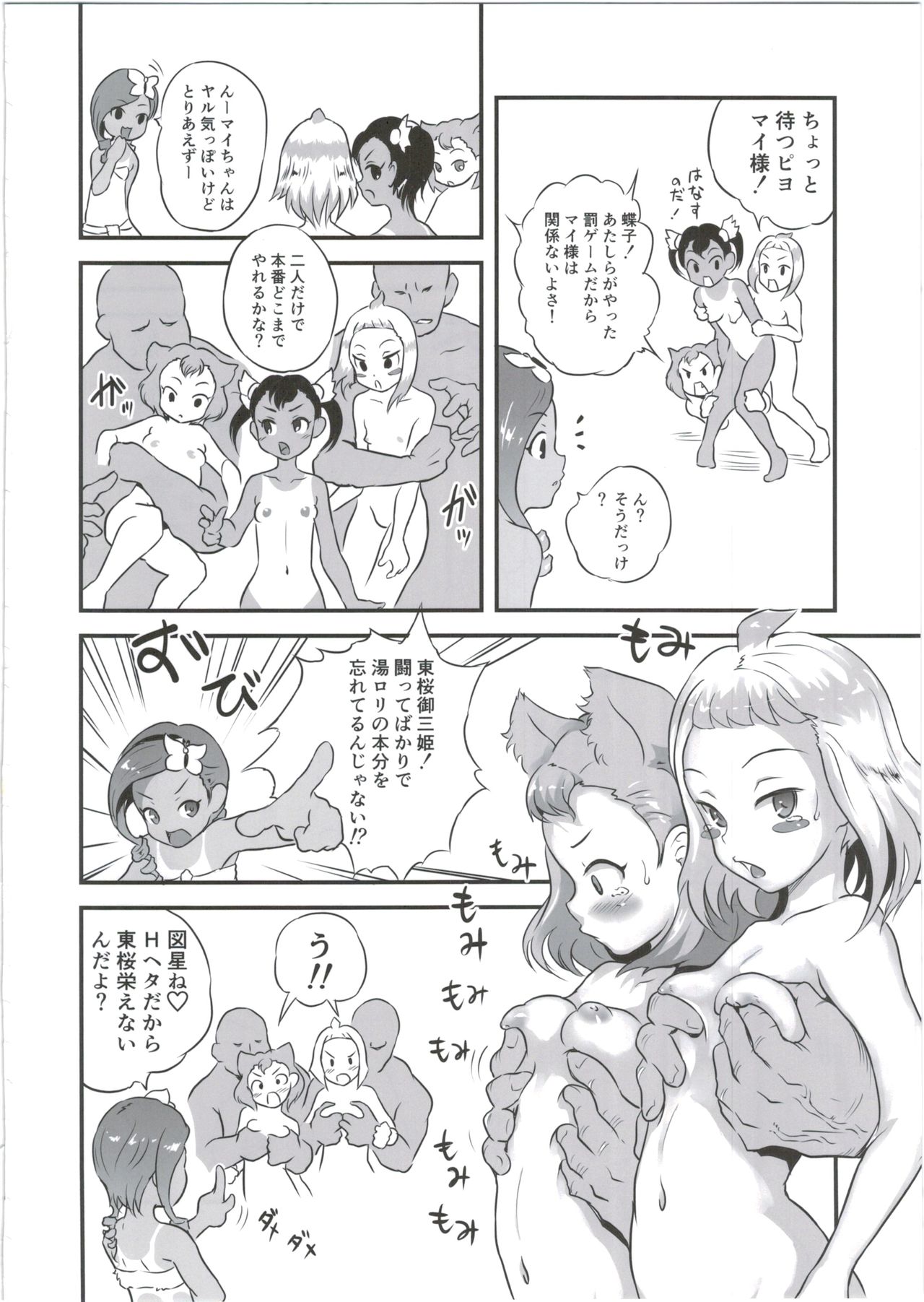 (C91) [popin'rabbit (Esora Koto)] Yurori Kyouiku Go page 18 full