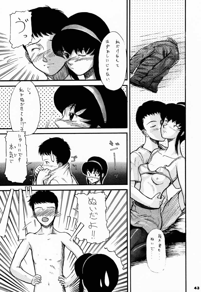 (C52) [Sanazura Doujinshi Hakkoujo (Sanazura Hiroyuki)] YOU'RE MY ONLY SHINI'N STAR (Shoujo Kakumei Utena) page 42 full