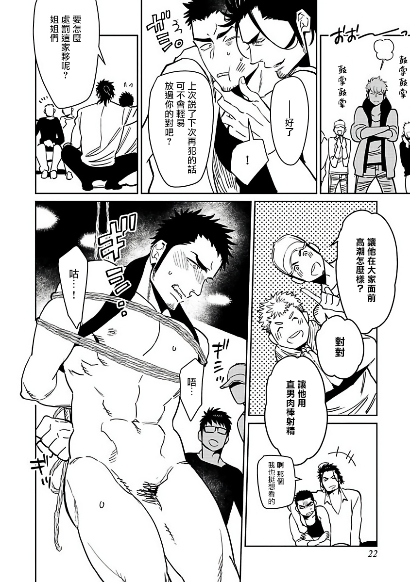 [Kijima Hyougo] Shigatsu Kissa no Himitsu no Jiken-bo | 四月咖啡馆的神秘事件簿 Ch. 1 [Chinese] [拾荒者汉化组] [Digital] page 24 full