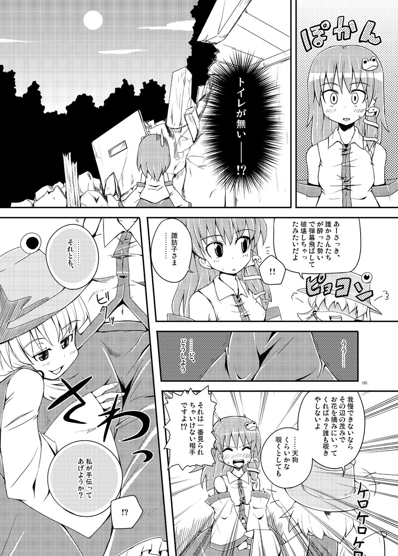 (Air Reitaisai 8) [SnowGale (nibi)] Undefined★Love Splash! (Touhou Project) page 6 full