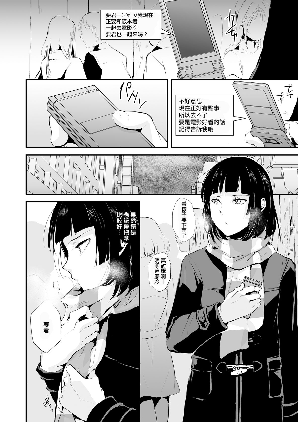[Yadokugaeru (Locon)] Kaname 05 [Chinese] [NOVO ♂ 刷牙子 汉化] [Digital] page 3 full