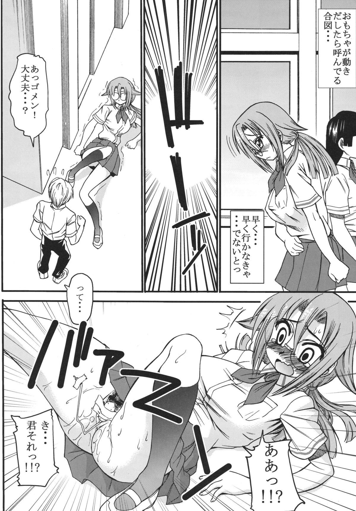 [Handsome Aniki (Asuhiro)] Poncotic Girl (Bamboo Blade) [Digital] page 12 full