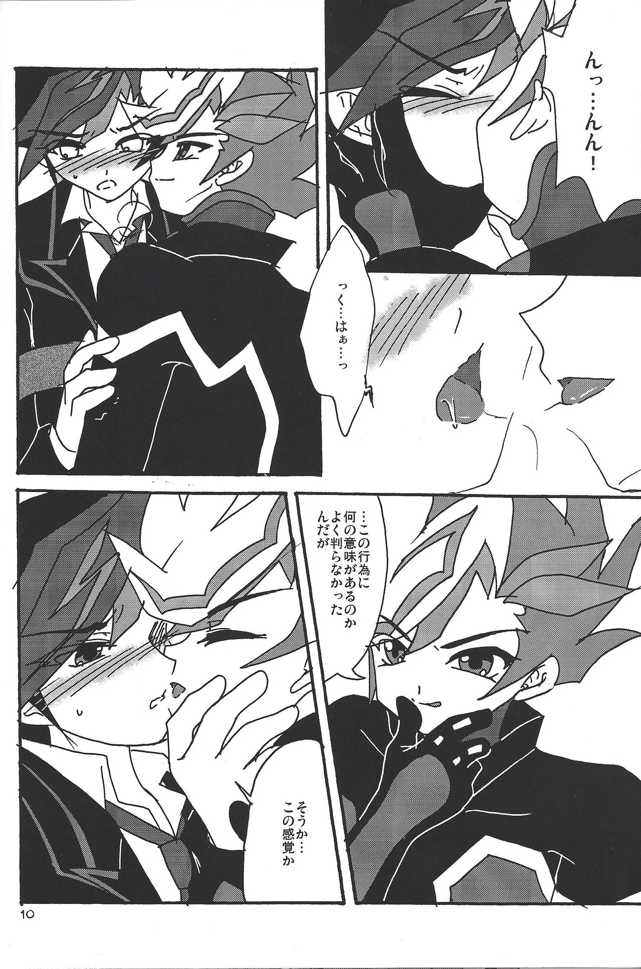 (C92) [Planetary (Hoshiduki Akira)] Ai no Kyouki (Yu-Gi-Oh! VRAINS) page 9 full