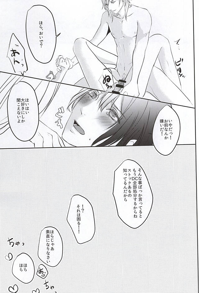 (Love Song ☆ Lesson ♪ 13th) [heaven's sky (Sora)] DC2 (Uta no Prince-sama) page 12 full