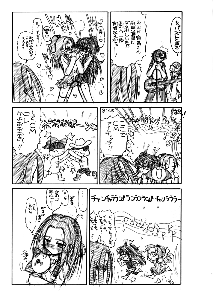 [Senbon Knock Zadankai (Inaba Fuyuki)] 2011冬コミコピー本 (Suite PreCure!) page 9 full