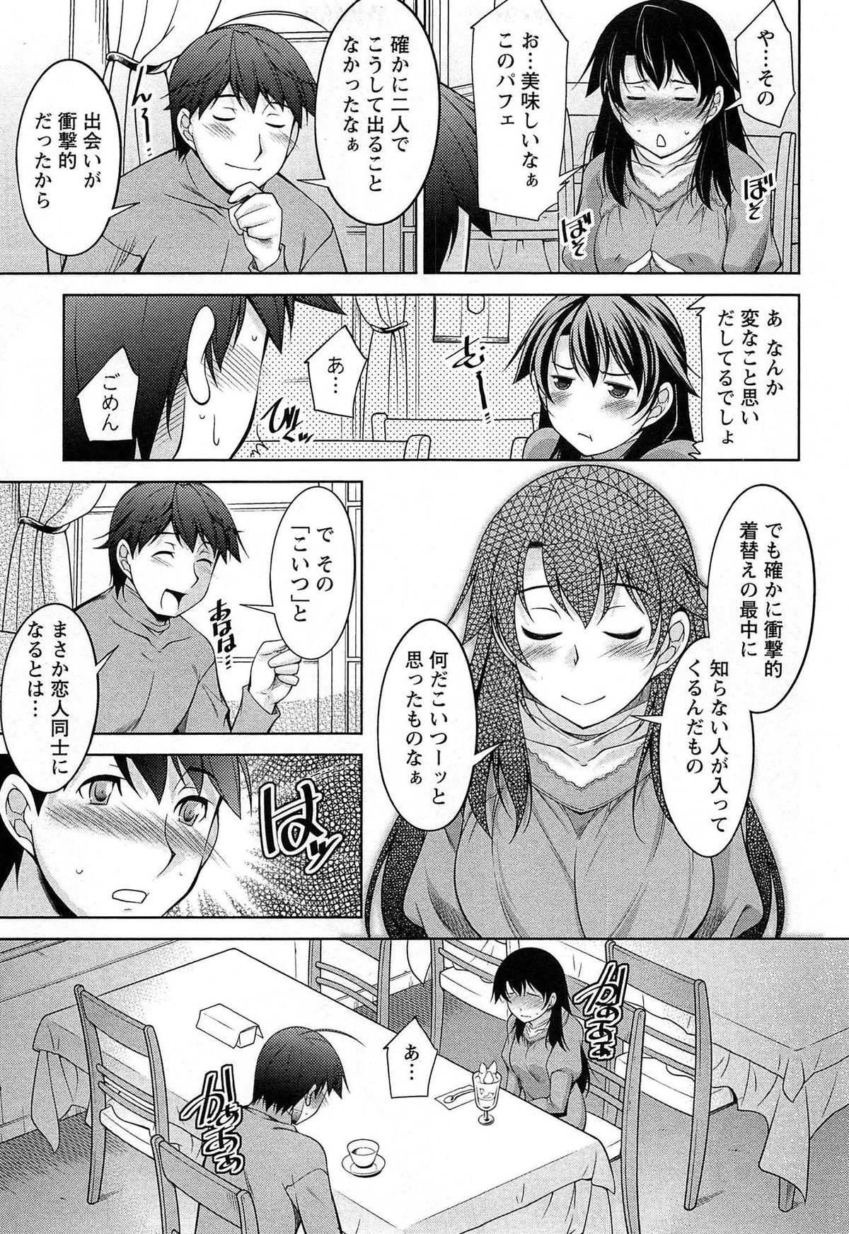 [zen9] Tsuki-wo Ai-Shite - Tsuki-ni Koi-shite 2 page 46 full