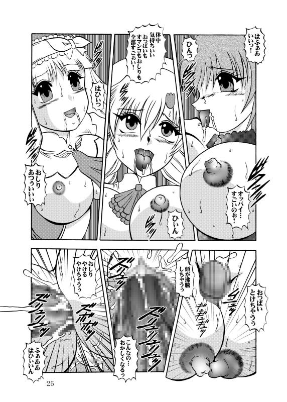 [Studio Kyawn (Murakami Masaki)] Inyoku Kaizou: Shining Hearts (Shining Hearts) [Digital] page 25 full