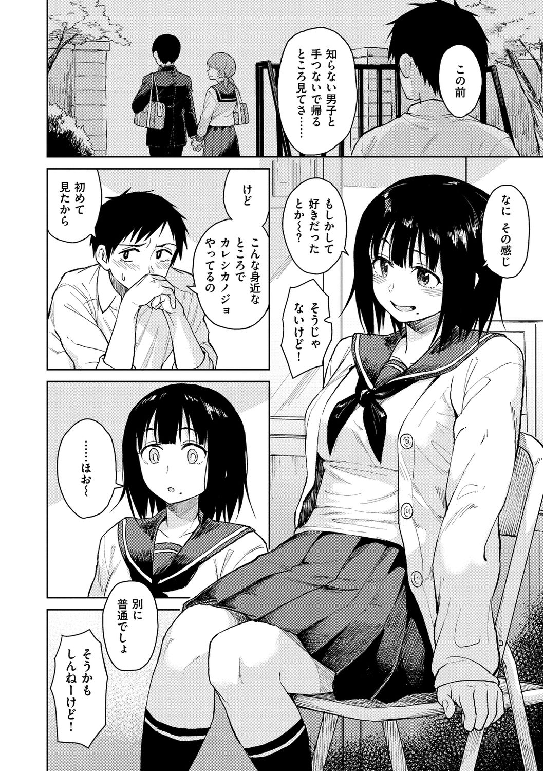 [Pennel] Houkago wa Bouken no Jikan - Time for libido after school [Digital] page 6 full