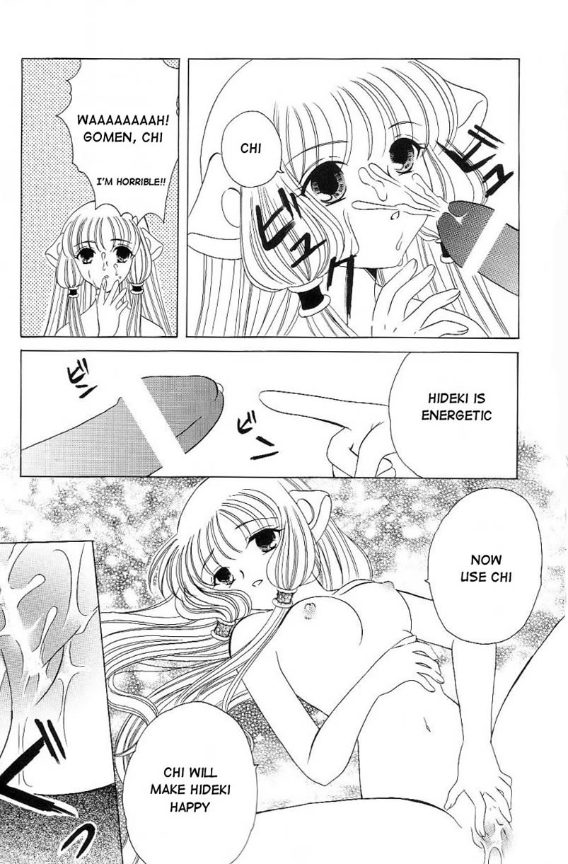 (C61) [Milk Clown (Yuu Kazuki)] Crystal Doll (Chobits) [English] page 9 full